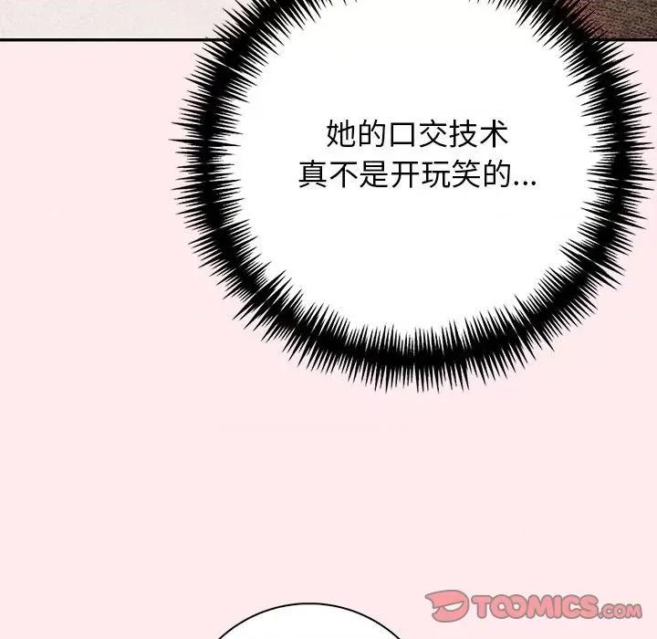 落难别墅 星爱别墅-星爱别墅 第6话 第138页