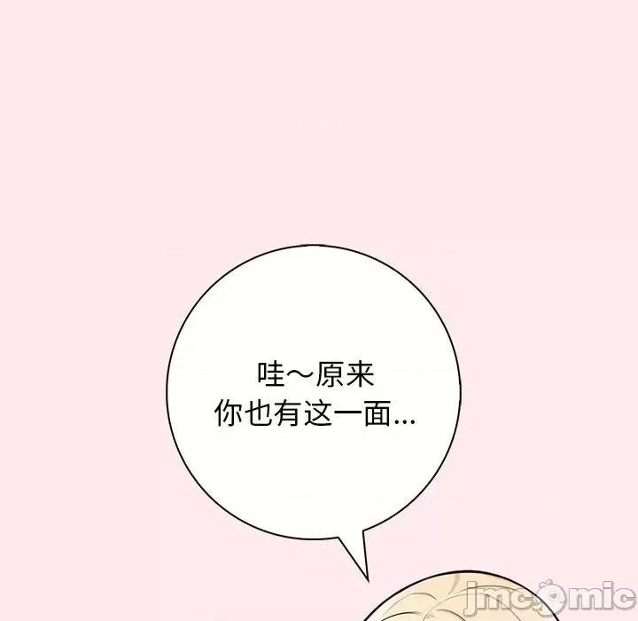 落难别墅 星爱别墅-星爱别墅 第6话 第145页