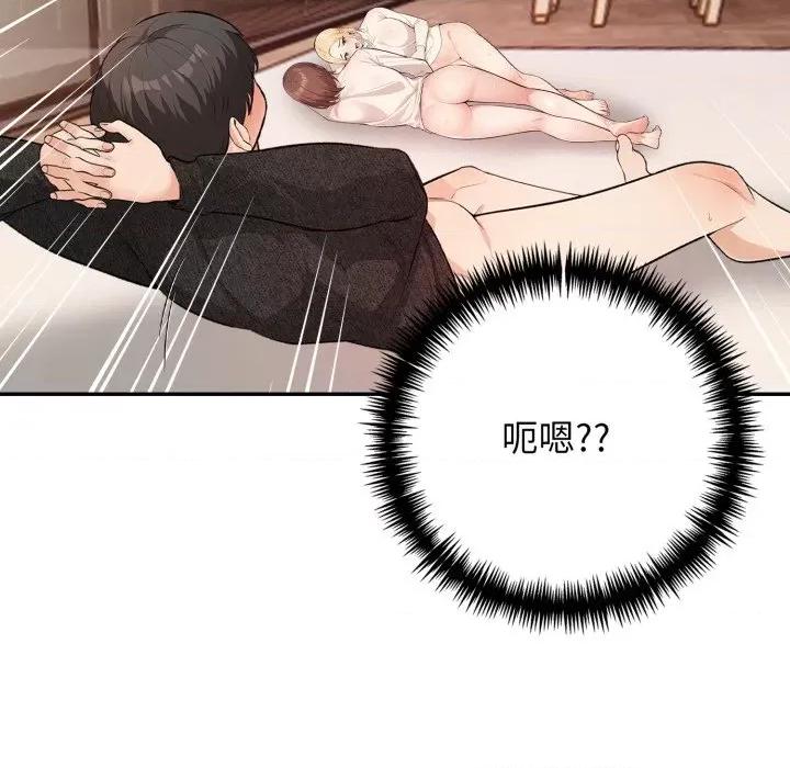 落难别墅 星爱别墅-星爱别墅 第7话 第96页