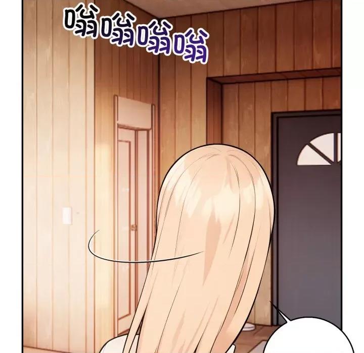 落难别墅 星爱别墅-星爱别墅 第7话 第177页