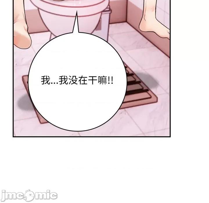 落难别墅 星爱别墅-星爱别墅 第8话 第10页