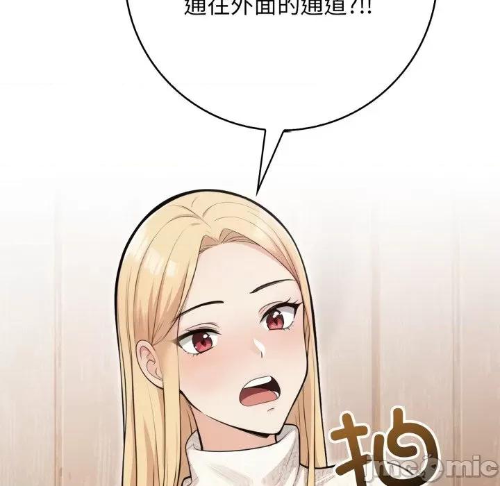 落难别墅 星爱别墅-星爱别墅 第9话 第45页