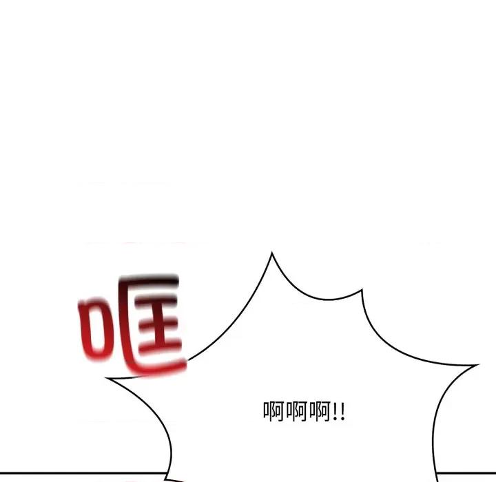 落难别墅 星爱别墅-星爱别墅 第9话 第102页