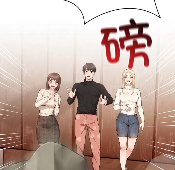 落难别墅 星爱别墅-星爱别墅 第9话 第103页