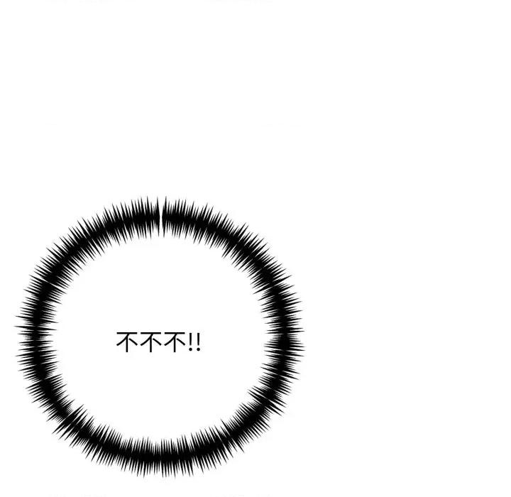 落难别墅 星爱别墅-星爱别墅 第9话 第129页