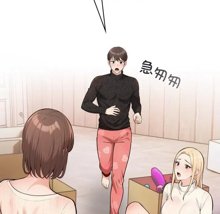 落难别墅 星爱别墅-星爱别墅 第9话 第144页