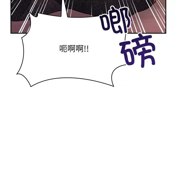 落难别墅 星爱别墅-星爱别墅 第9话 第148页