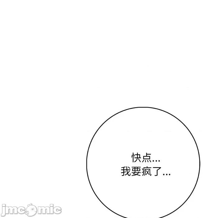 落难别墅 星爱别墅-星爱别墅 第9话 第155页