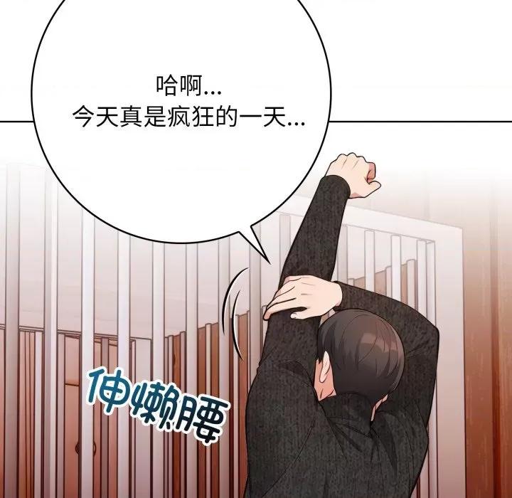落难别墅 星爱别墅-星爱别墅 第10话 第109页