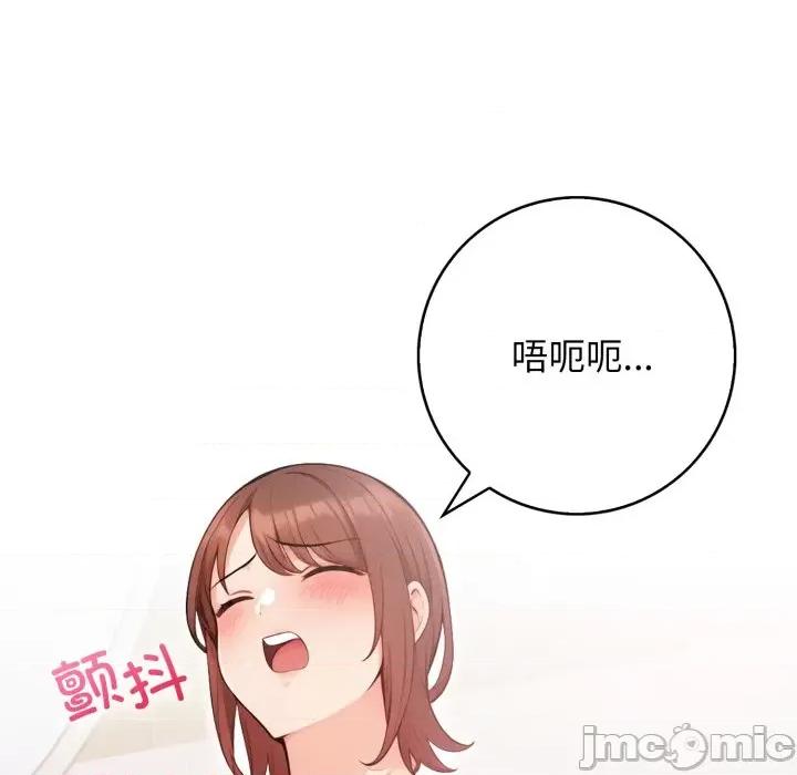 落难别墅 星爱别墅-星爱别墅 第12话 第145页