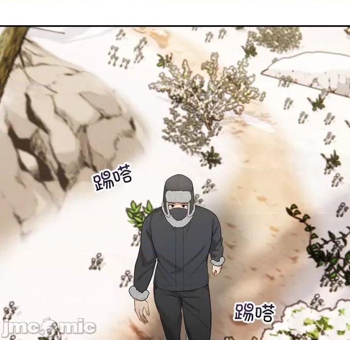 落难别墅 星爱别墅-星爱别墅 第14话 第75页