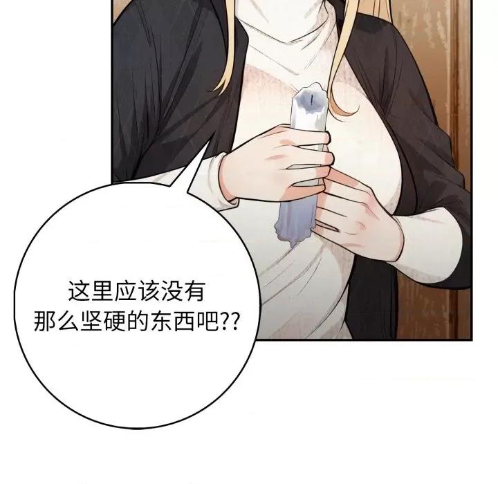 落难别墅 星爱别墅-星爱别墅 第14话 第101页