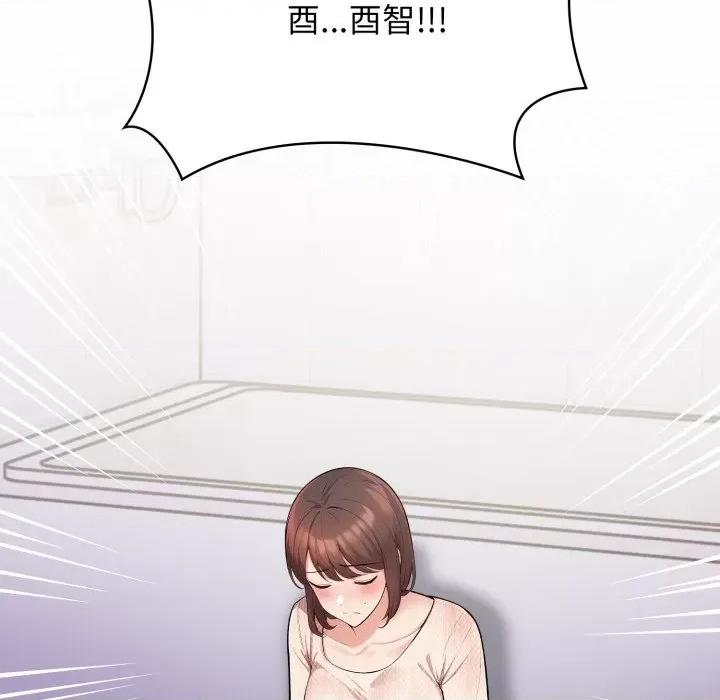 落难别墅 星爱别墅-星爱别墅 第14话 第132页