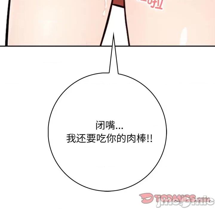 落难别墅 星爱别墅-星爱别墅 第14话 第165页