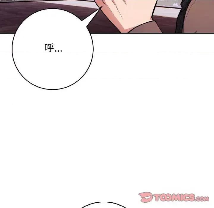 落难别墅 星爱别墅-星爱别墅 第18话 第21页