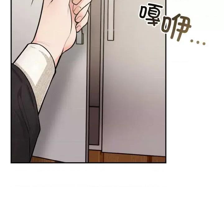 落难别墅 星爱别墅-星爱别墅 第18话 第29页