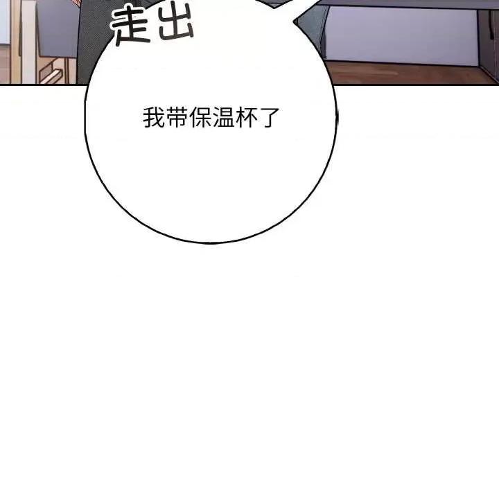 落难别墅 星爱别墅-星爱别墅 第18话 第37页