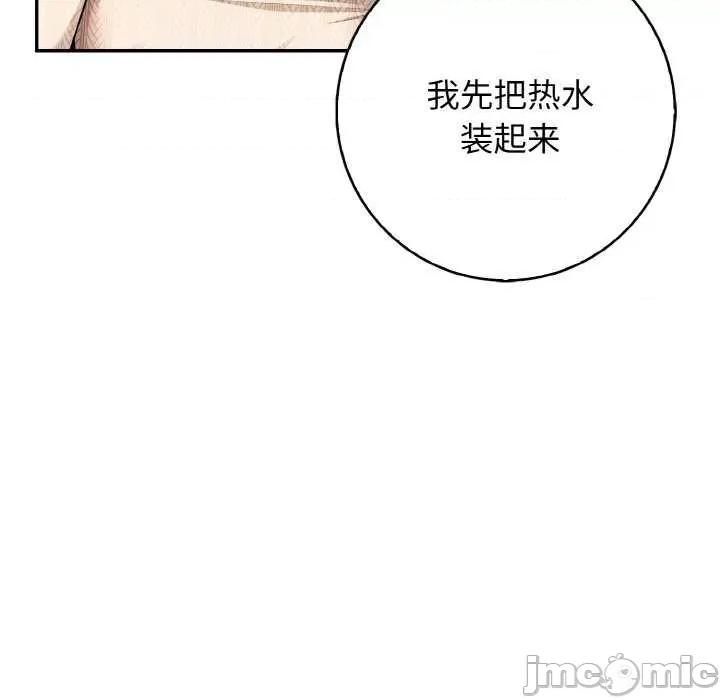 落难别墅 星爱别墅-星爱别墅 第18话 第40页