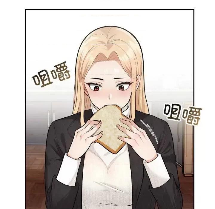 落难别墅 星爱别墅-星爱别墅 第18话 第46页