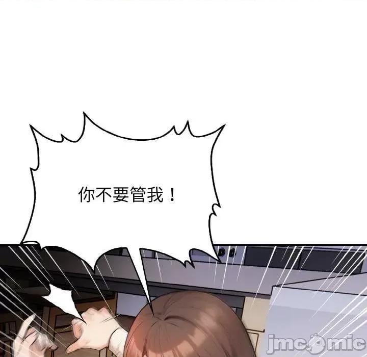 落难别墅 星爱别墅-星爱别墅 第18话 第55页