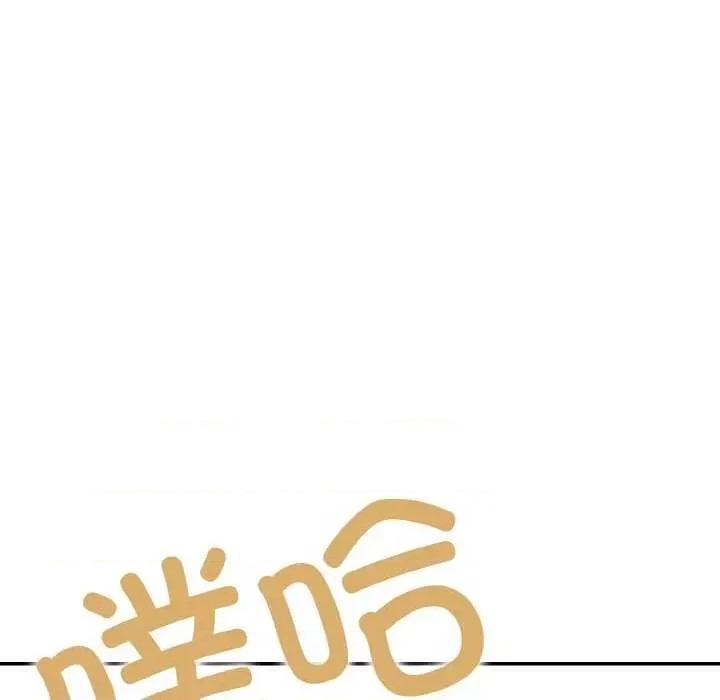 落难别墅 星爱别墅-星爱别墅 第18话 第83页