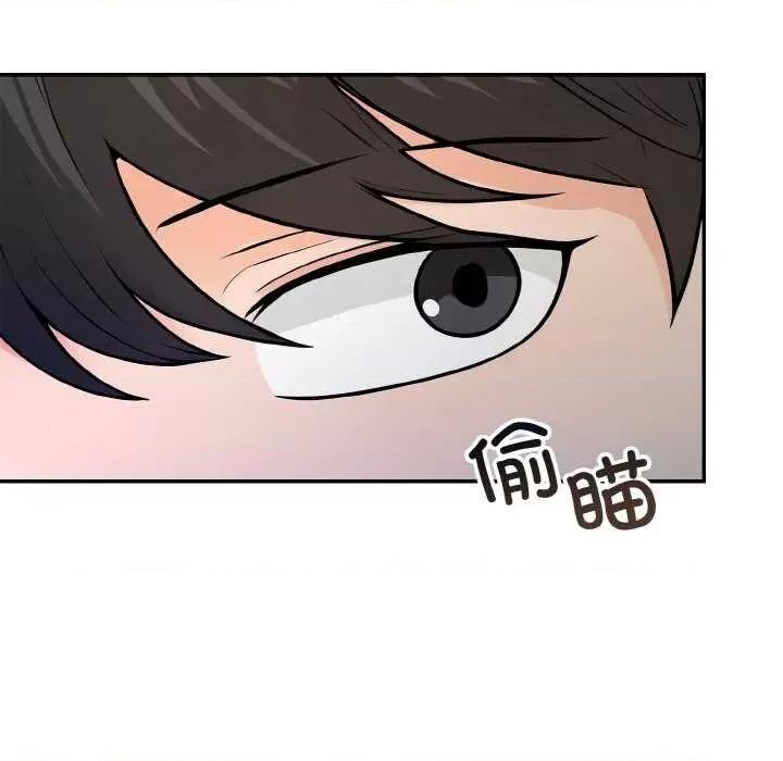 落难别墅 星爱别墅-星爱别墅 第18话 第101页