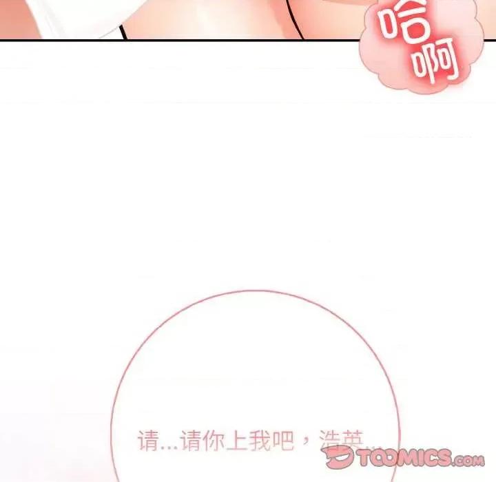 落难别墅 星爱别墅-星爱别墅 第18话 第129页