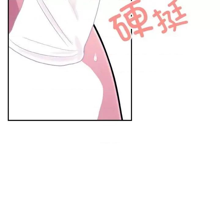 落难别墅 星爱别墅-星爱别墅 第18话 第133页