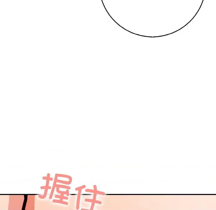落难别墅 星爱别墅-星爱别墅 第22话 第109页