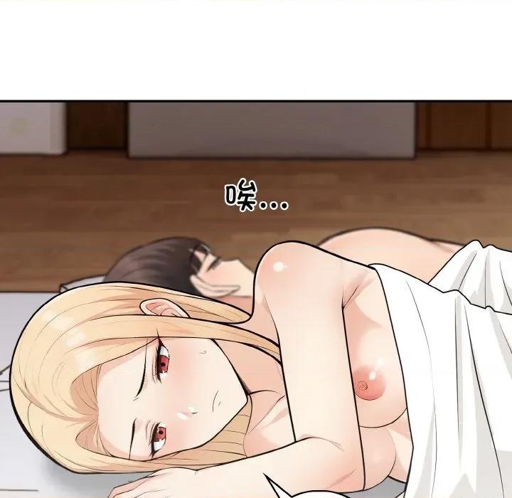 落难别墅 星爱别墅-星爱别墅 第24话 第22页