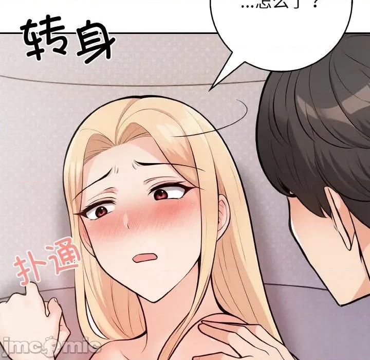 落难别墅 星爱别墅-星爱别墅 第24话 第35页