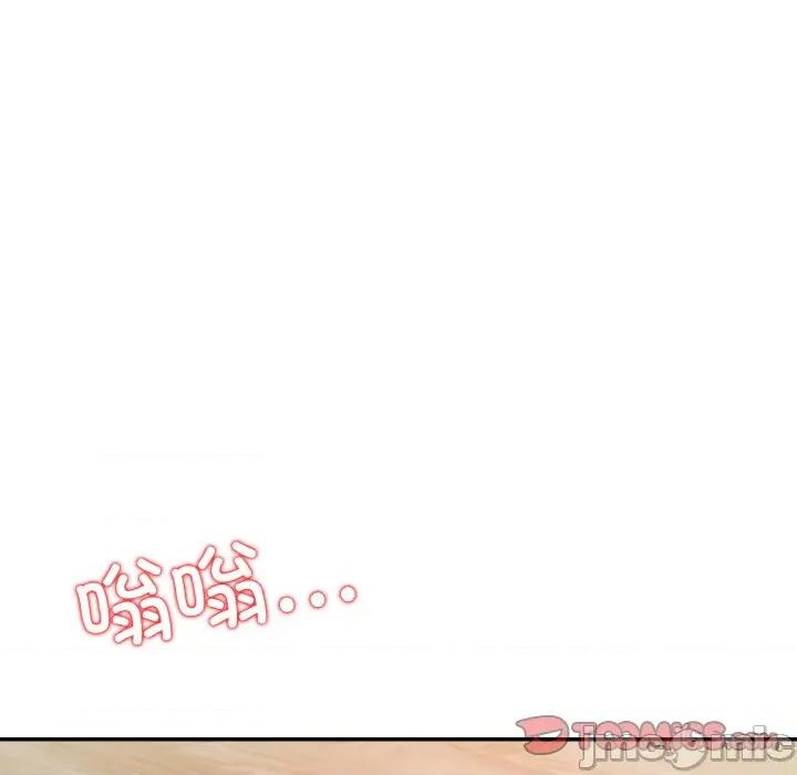 落难别墅 星爱别墅-星爱别墅 第24话 第75页