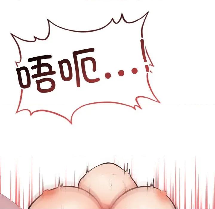 落难别墅 星爱别墅-星爱别墅 第24话 第89页