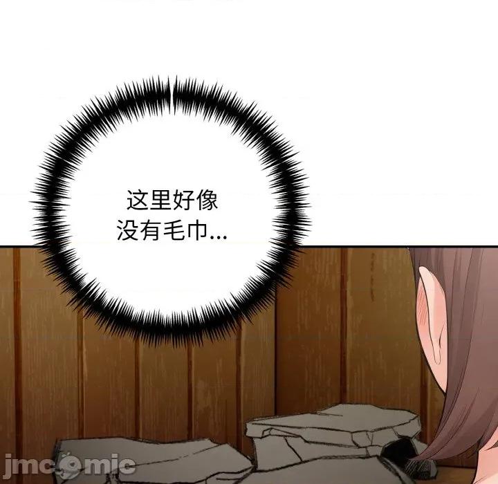 落难别墅 星爱别墅-星爱别墅 第24话 第105页