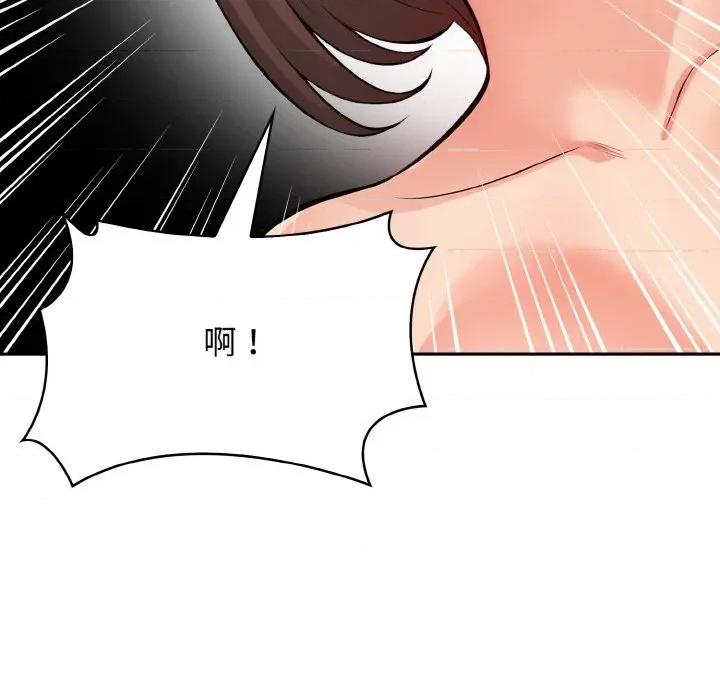 落难别墅 星爱别墅-星爱别墅 第24话 第118页