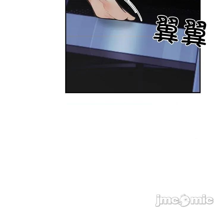 落难别墅 星爱别墅-星爱别墅 第24话 第130页