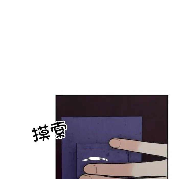 落难别墅 星爱别墅-星爱别墅 第24话 第136页