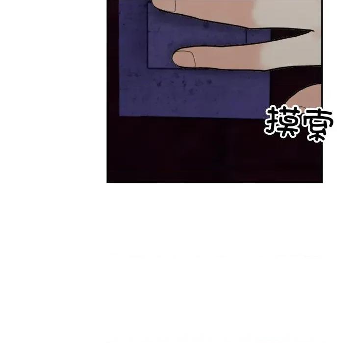 落难别墅 星爱别墅-星爱别墅 第24话 第137页
