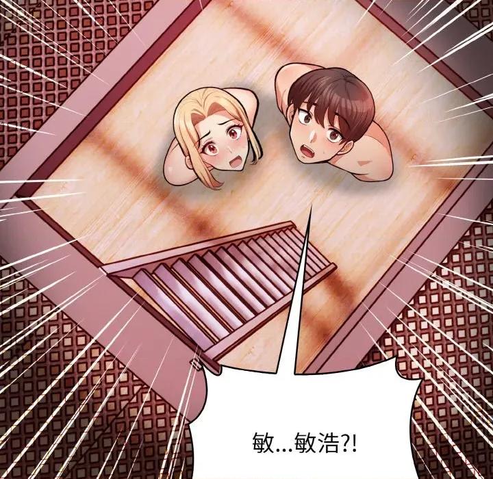 落难别墅 星爱别墅-星爱别墅 第25话 第77页