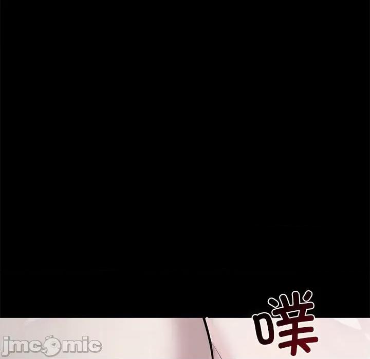 我身體里的那個家夥 我身體里的那個家夥/黑道X上班族 第200页