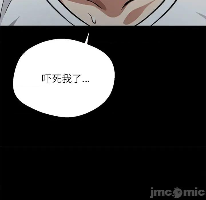 我身體里的那個家夥 我身體里的那個家夥-我身體里的那個家夥 第2話 第10页