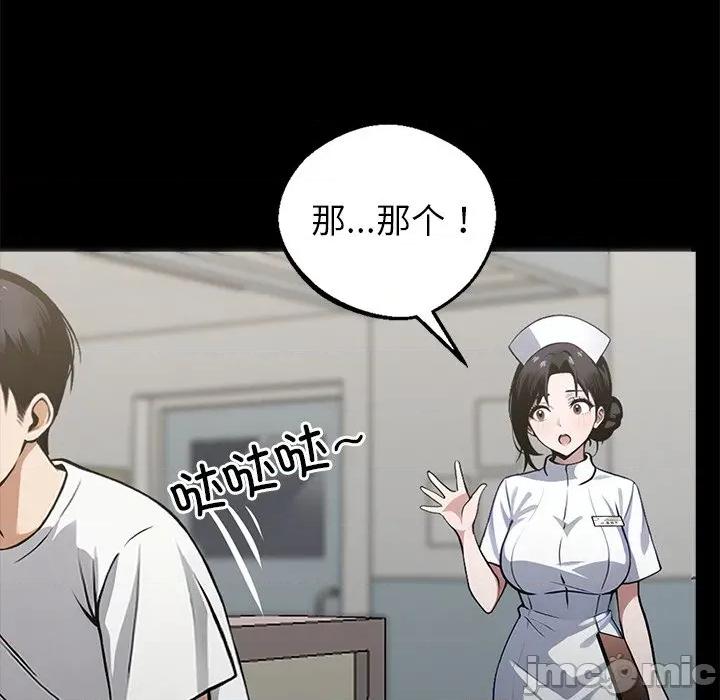 我身體里的那個家夥 我身體里的那個家夥-我身體里的那個家夥 第2話 第165页