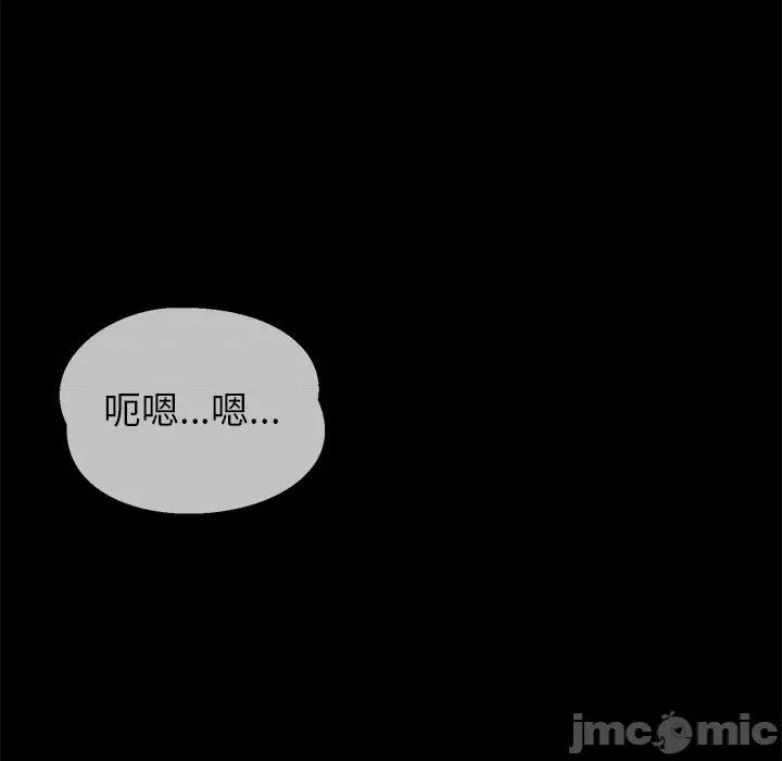 我身體里的那個家夥 我身體里的那個家夥-我身體里的那個家夥 第2話 第185页
