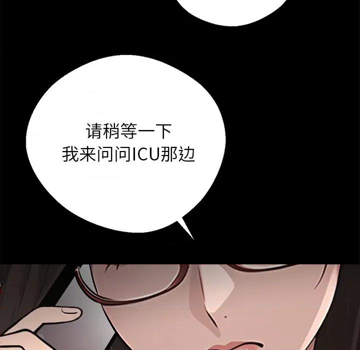 我身體里的那個家夥 我身體里的那個家夥-我身體里的那個家夥 第3話 第132页