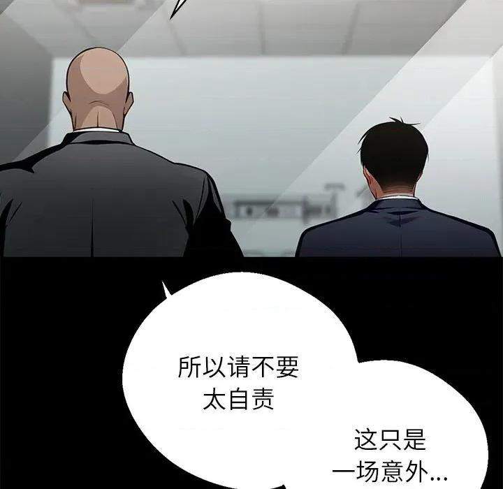 我身體里的那個家夥 我身體里的那個家夥-我身體里的那個家夥 第3話 第146页