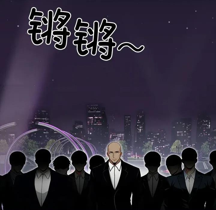 我身體里的那個家夥 我身體里的那個家夥-我身體里的那個家夥 第3話 第176页