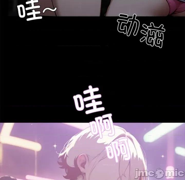 我身體里的那個家夥 我身體里的那個家夥-我身體里的那個家夥 第3話 第190页