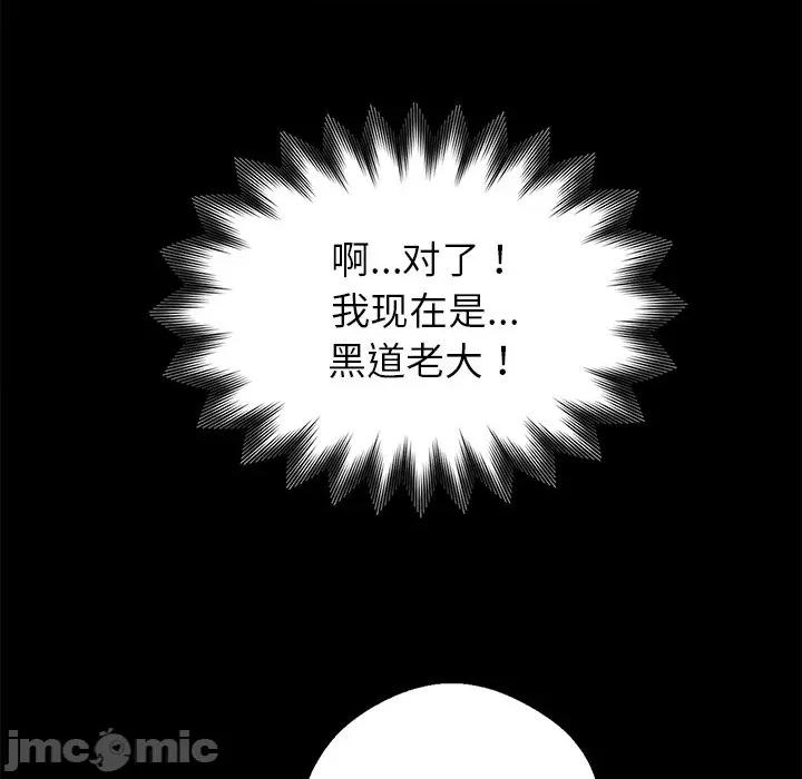 我身體里的那個家夥 我身體里的那個家夥-我身體里的那個家夥 第3話 第200页