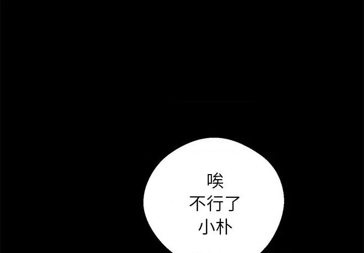 我身體里的那個家夥 我身體里的那個家夥-我身體里的那個家夥 第5話 第1页