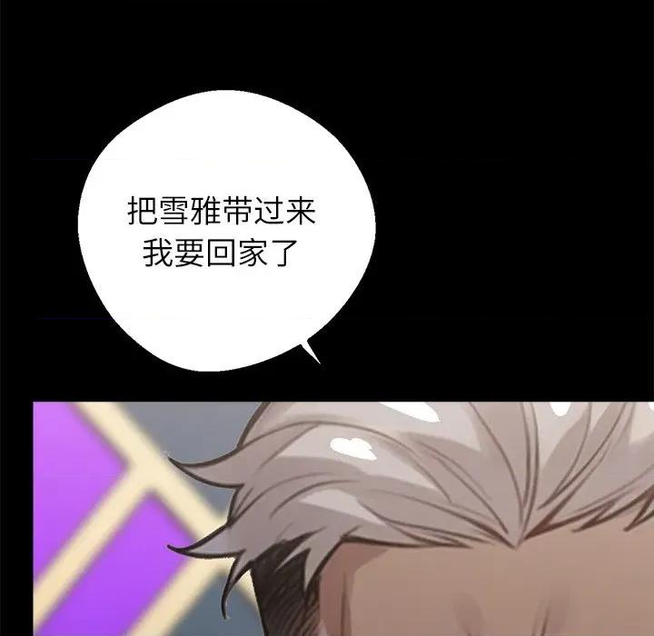 我身體里的那個家夥 我身體里的那個家夥-我身體里的那個家夥 第5話 第6页
